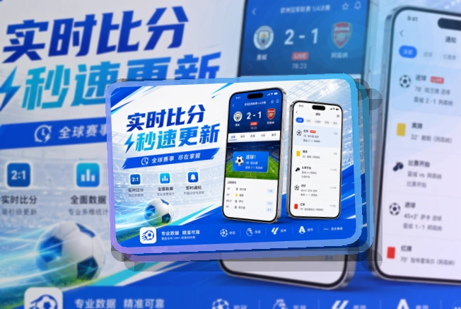 开云 App赛事功能整理 页面展示